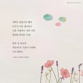 추억에 관한 시모음 세월 추억에 대한 명언 추억에 대한 시로_25