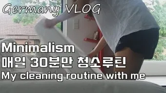 시니어 청소 루틴 스무 분 타이머 구역 나눠 하루 습관_11