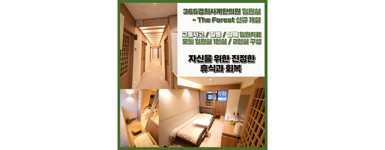 양주시 한의원