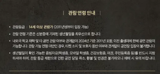 뮤지컬 스파이 일정 할인