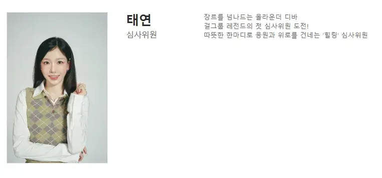 가수-태연