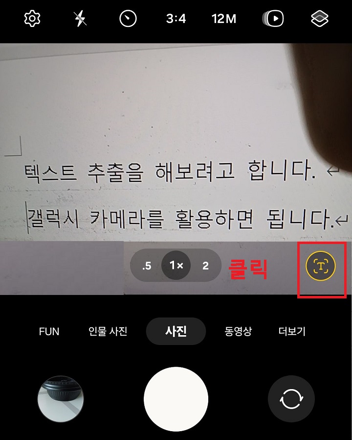 T모양 클릭함