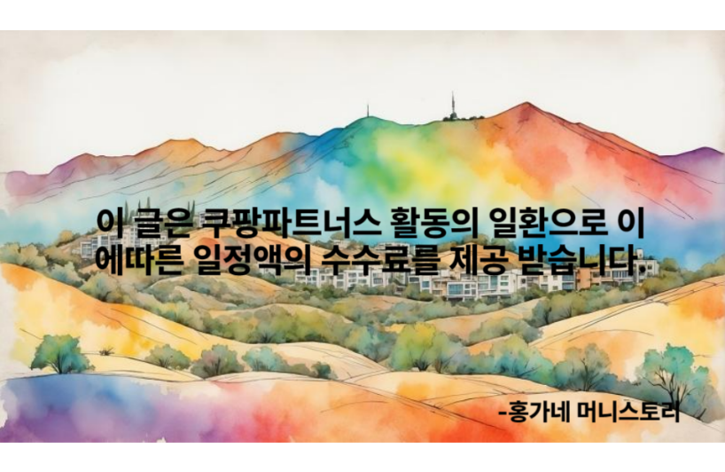안내사항