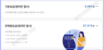 2025 전기요금 계산기 활용법|가정용 전기세 미리 확인하는 법 총정리