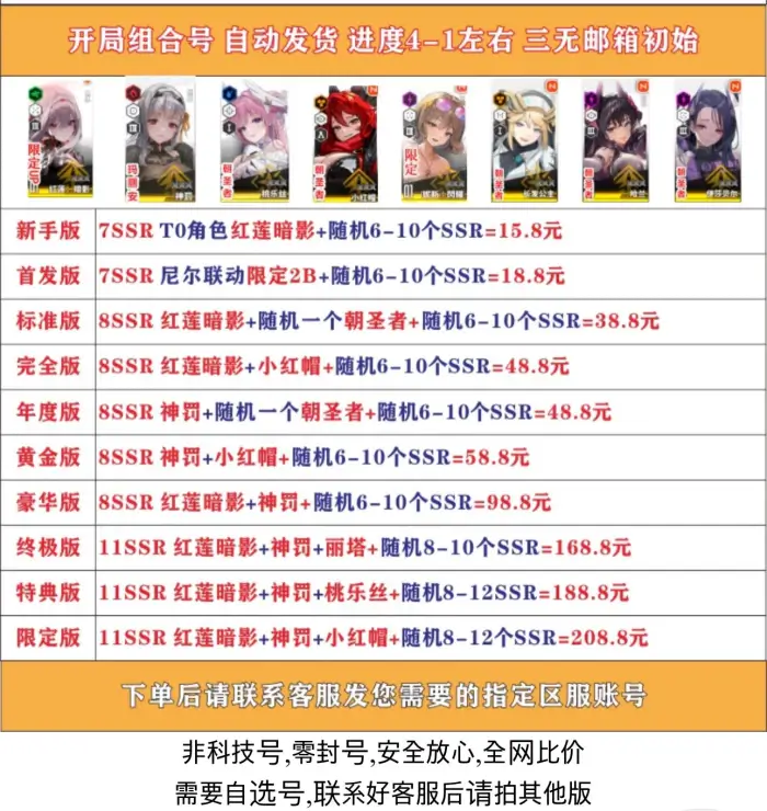 니케-리세계-타오바오