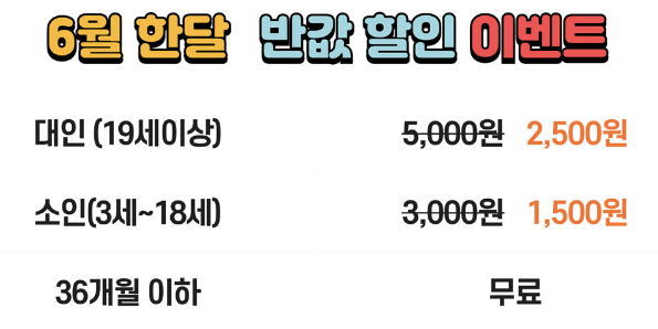 동해시티투어버스 이용 요금 및 운행 기간