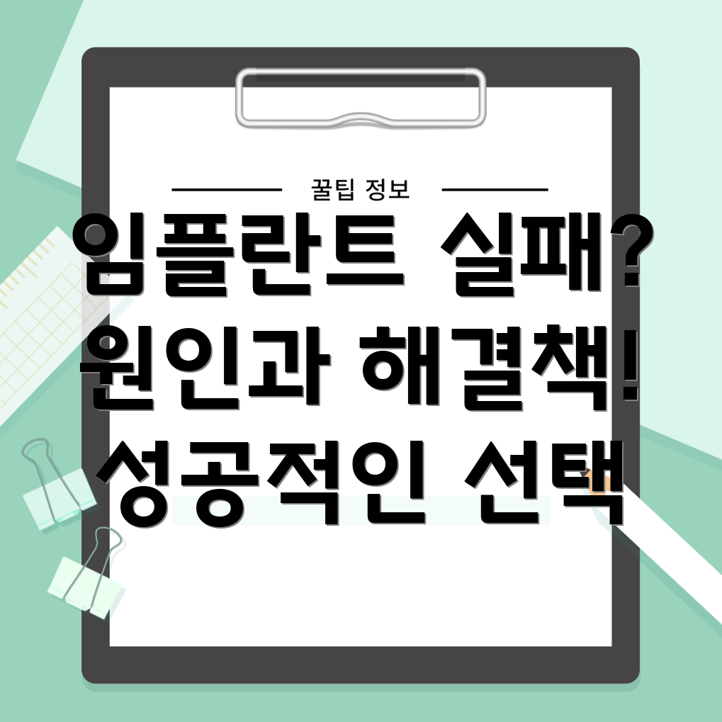 창녕군 임플란트