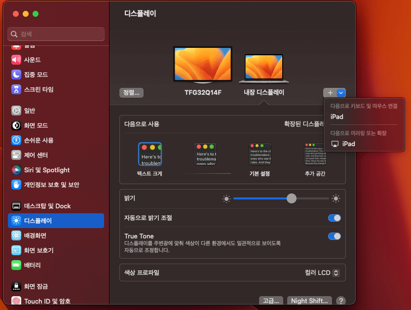 아이패드-키보드-및-마우스-연결