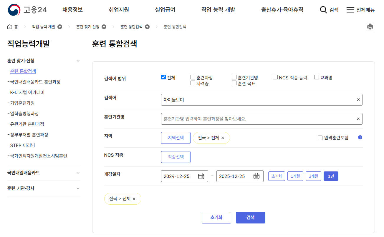 아이돌보미 자격증 아이돌보미 양성교육