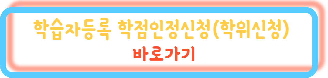 사회복지사 취득방법