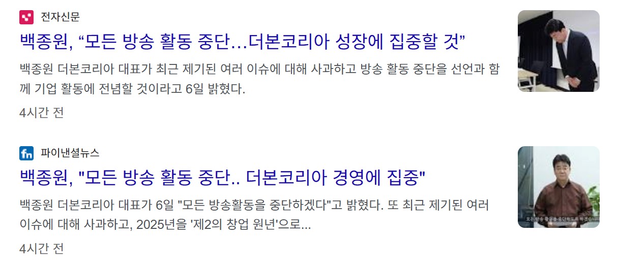 백종원 사과 전문