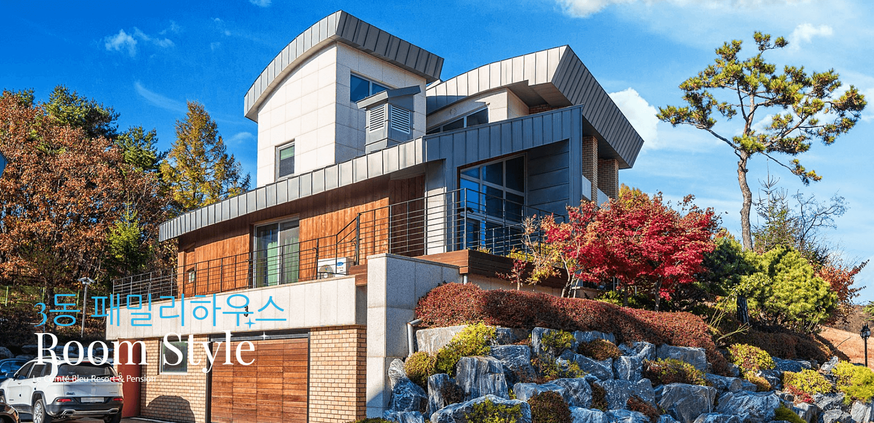 패밀리하우스-전경-사진