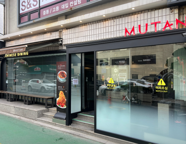 오늘n 중식로드 스테이크송로버섯자장면 마카롱멘보셔 무탄 압구정