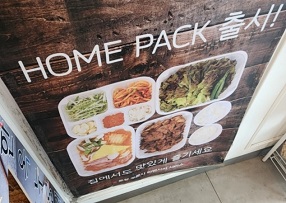 포장