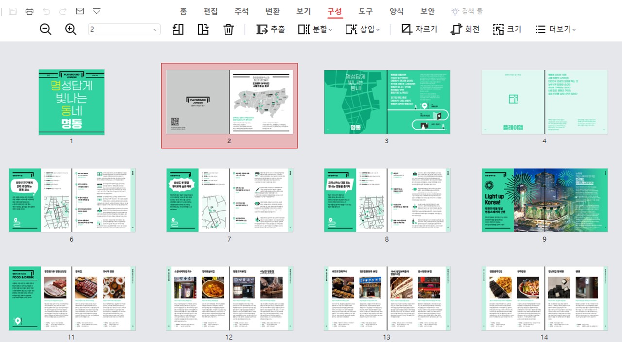 알집 분할 방법2
