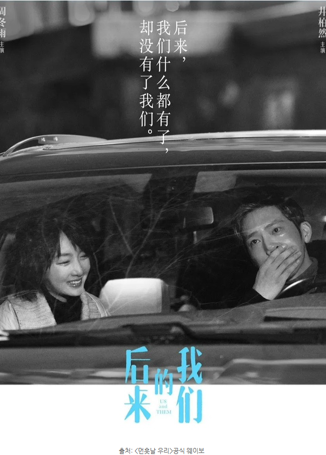 먼훗날 우리 영화 포스터