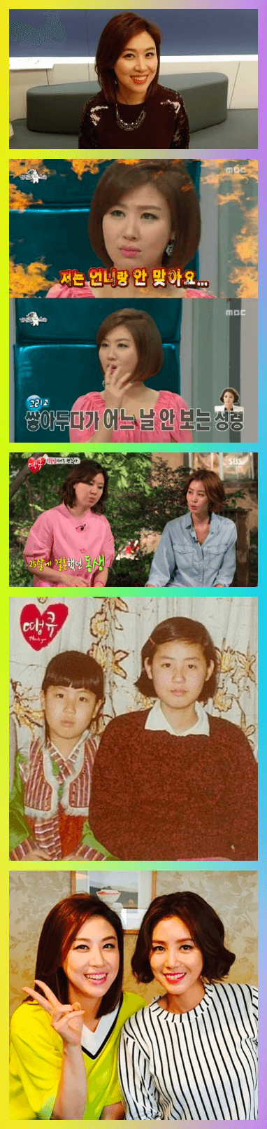 김성경 언니 김성령