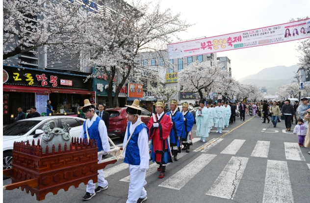 부곡온천축제 이미지9