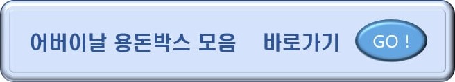 어버이날