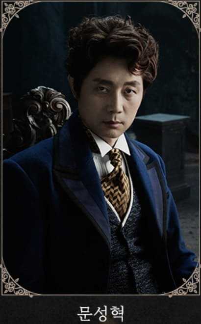 뮤지컬 팬텀 2025 무슈 솔레 역 문성혁 배우의 프로그램북 사진
