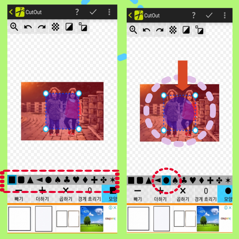 컷 믹스 앱 얼굴 크기 모양 선택하기
