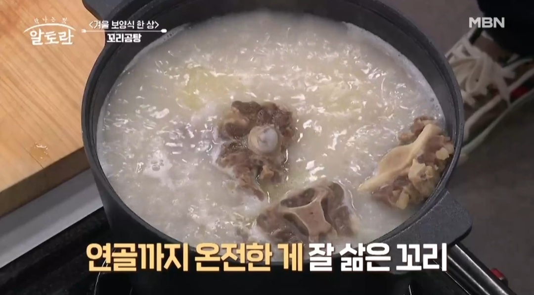 꼬리곰탕 만드는 법