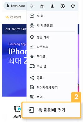홈-화면-추가