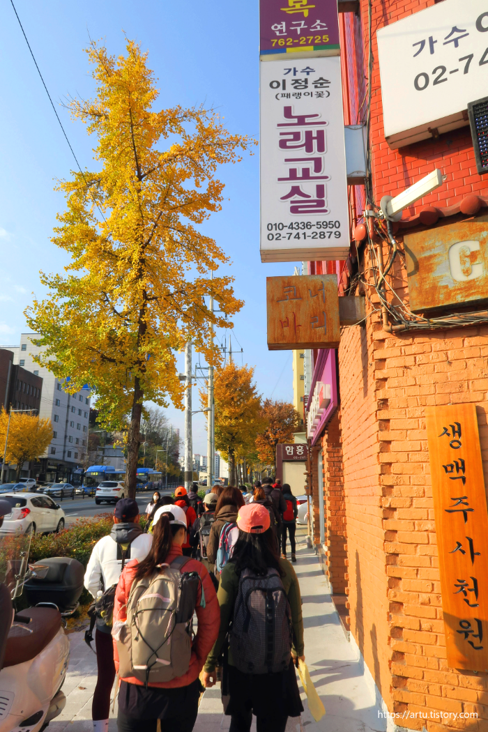 한성대입구역에서 혜화문 가는 길