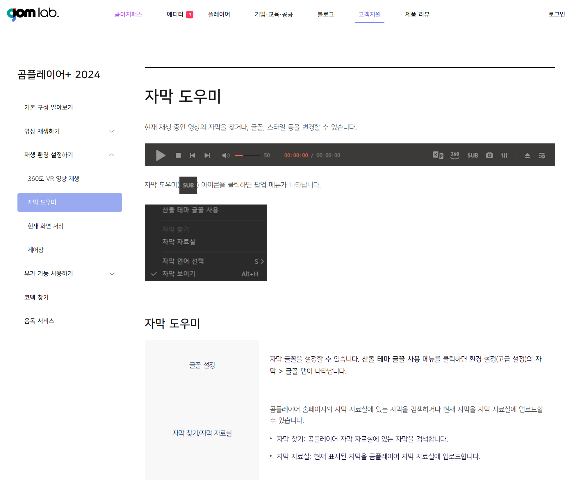 통합코덱 설치방법