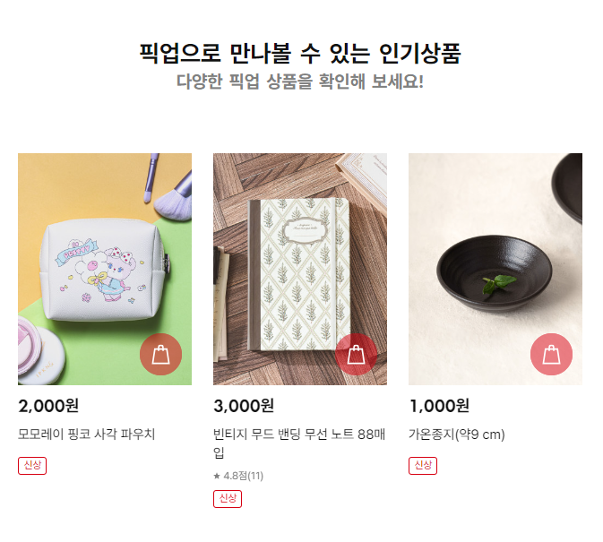 다이소 재고조회 3분안에23