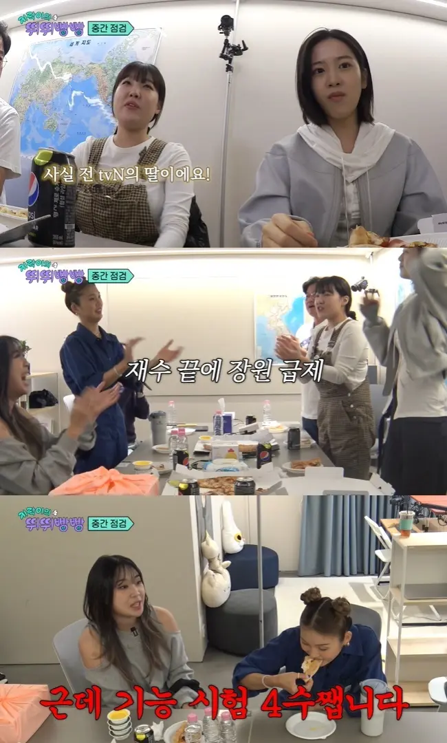 지락이의 뛰뛰빵빵 1화 리뷰 안유진 운전하다! 벤츠 모델은?