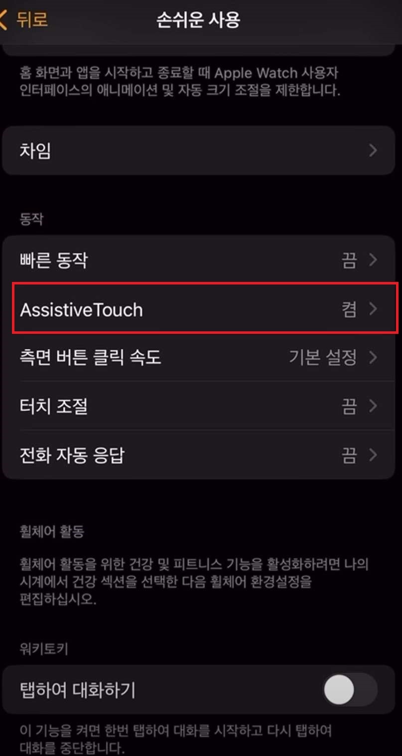 애플페이 애플워치 사용방법