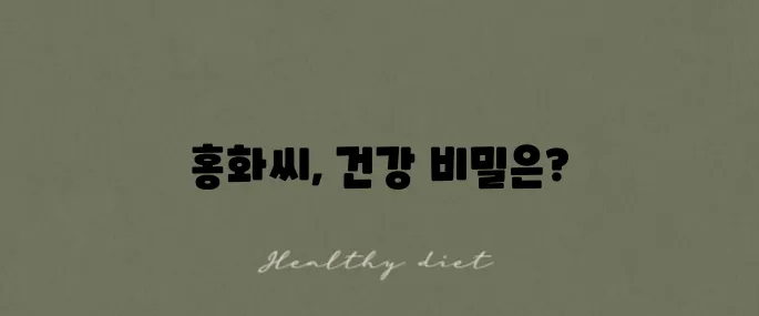 홍화씨 효능과 부작용 및 건강 정보 꼭 알아보세요!