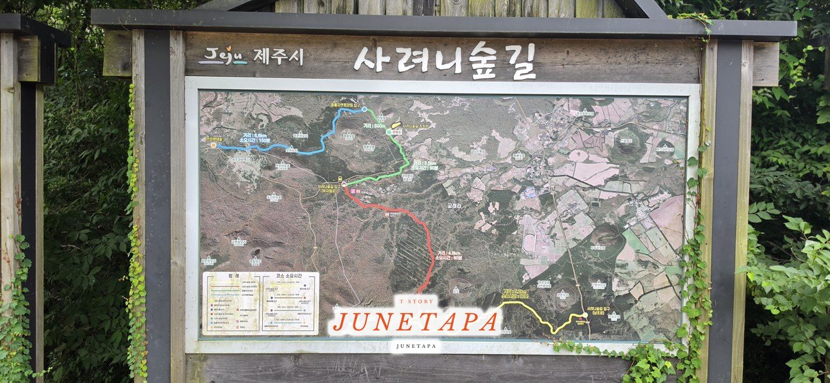 현위치가 사려니숲길 주차장으로 표시된 제주시 사려니숲길 지도 안내판
