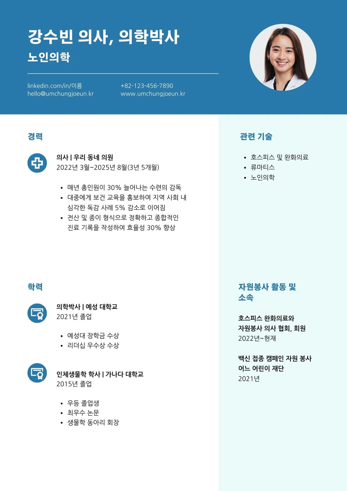 자기소개서 예시 샘플 다양한 상황별 작성 팁 정리_7