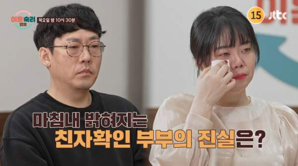 이혼숙려캠프, 친자확인부부, 이숙캠, 동서내연관계, 조카혼외자, 친자검사결과, 목사남편논란, JTBC이혼숙려캠프, 서장훈, 이혼숙려캠프친자확인