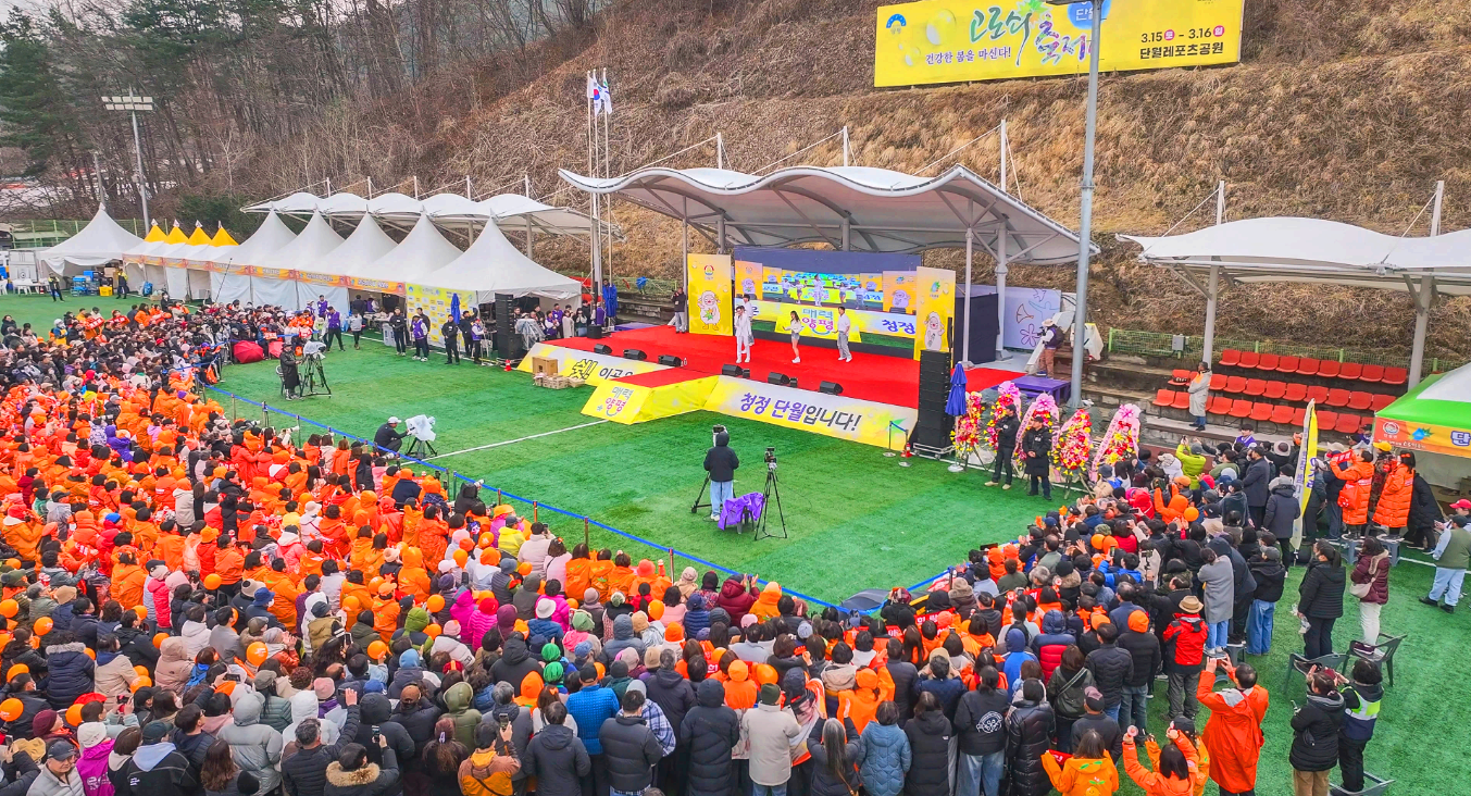 양평 단월 고로쇠축제