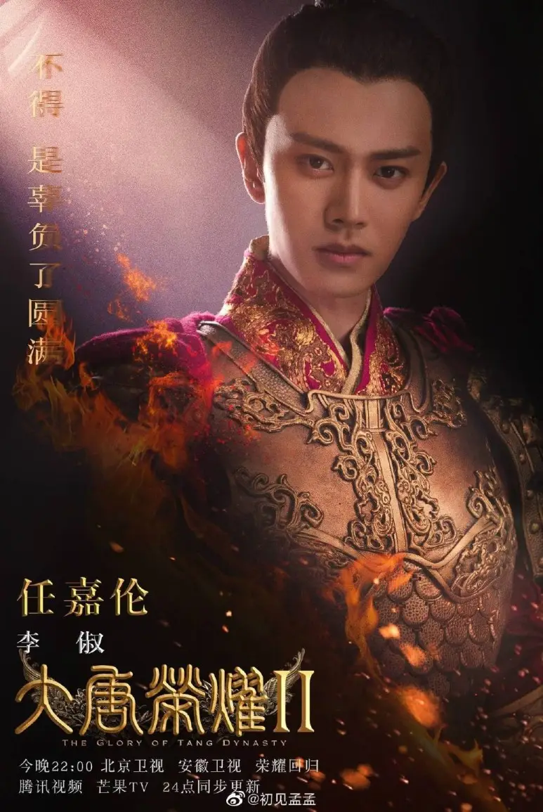 임가륜-대당영요