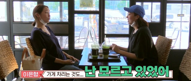 이은형 언니 이융진