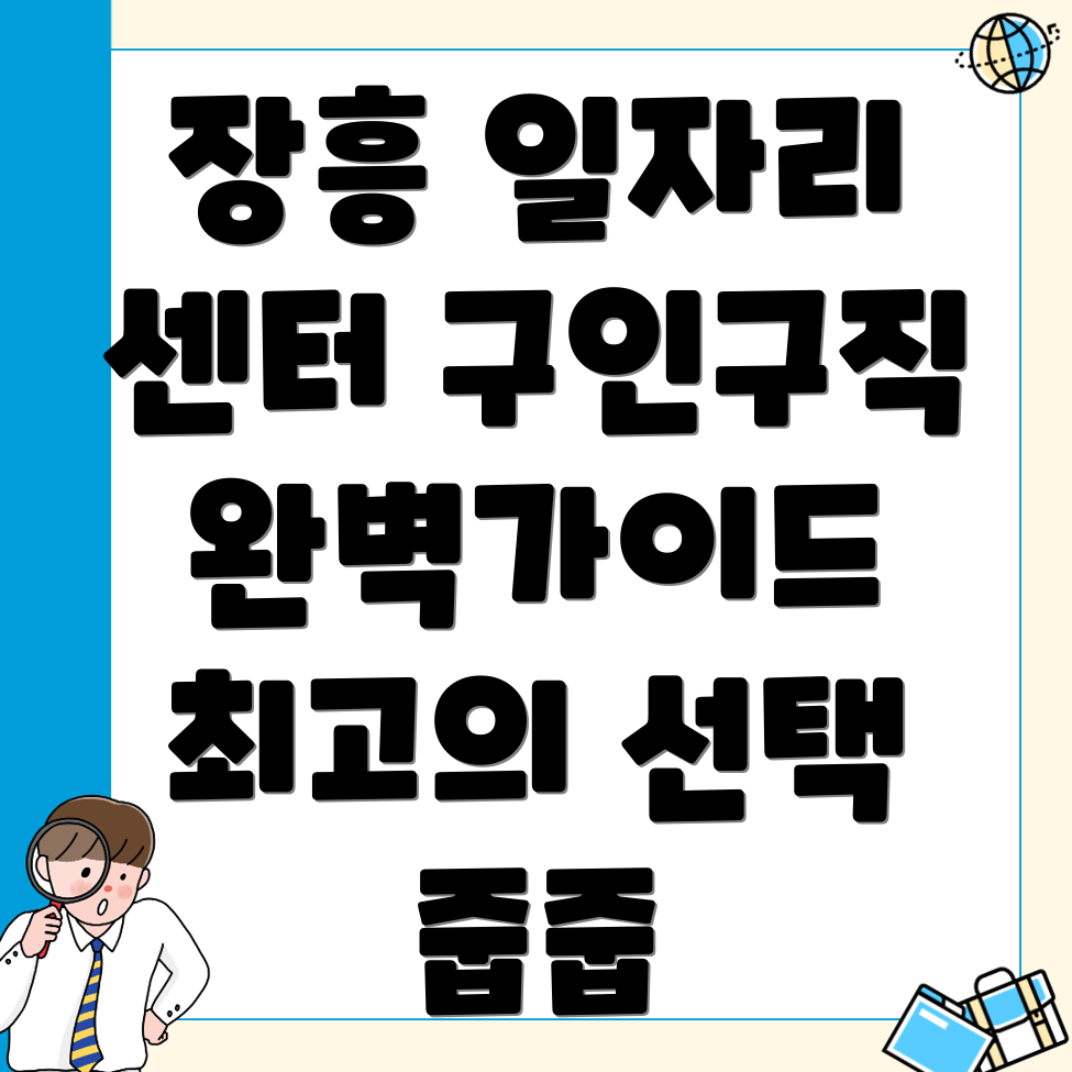 일자리센터