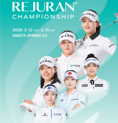 리쥬란 챔피언십