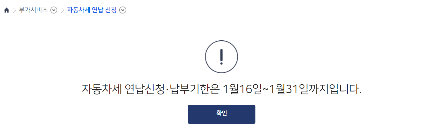 자동차세 연납제도 카드혜택