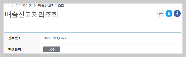 수원시 대형폐기물 인터넷신고 품목별 수거기준 및 비용