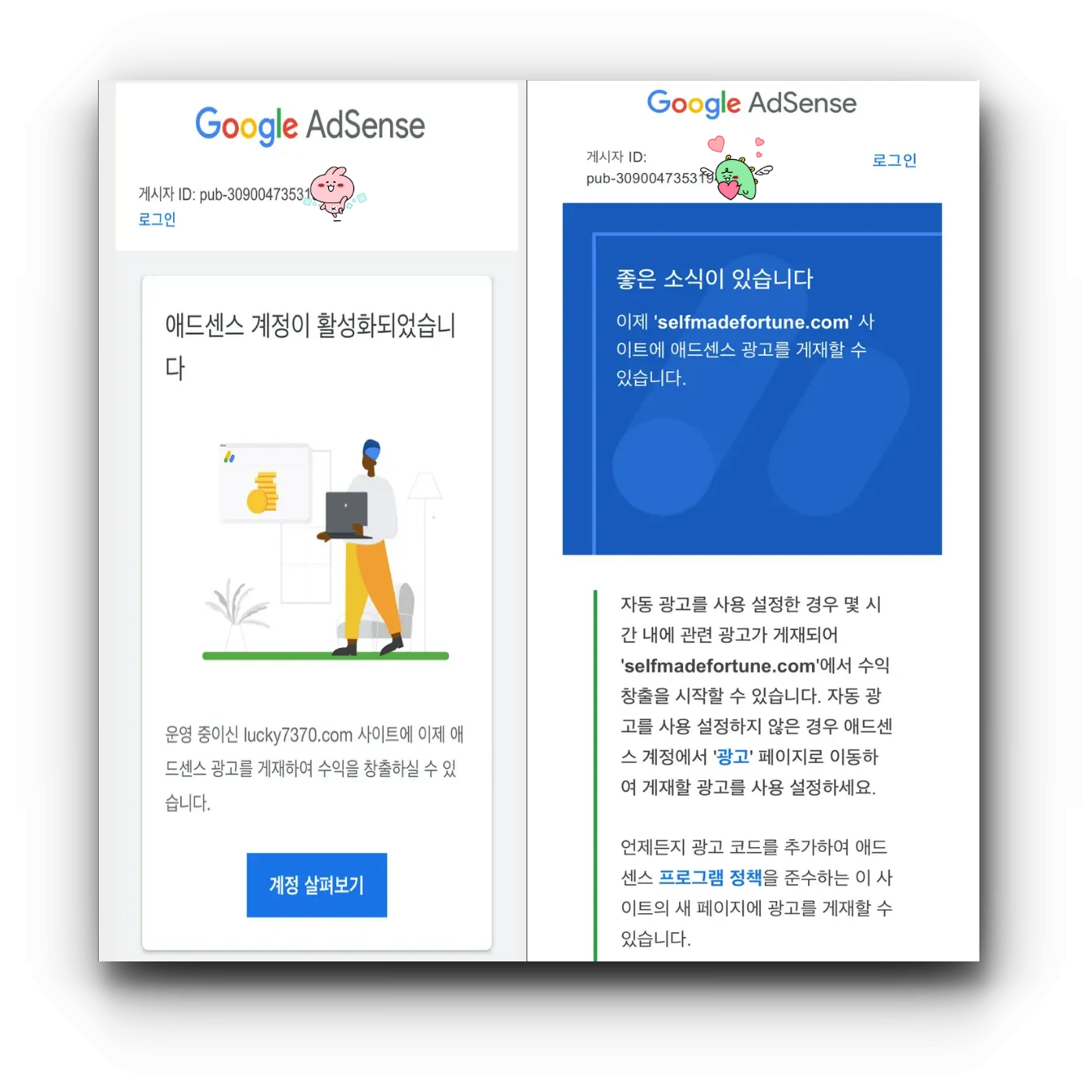 애드센스-승인받기