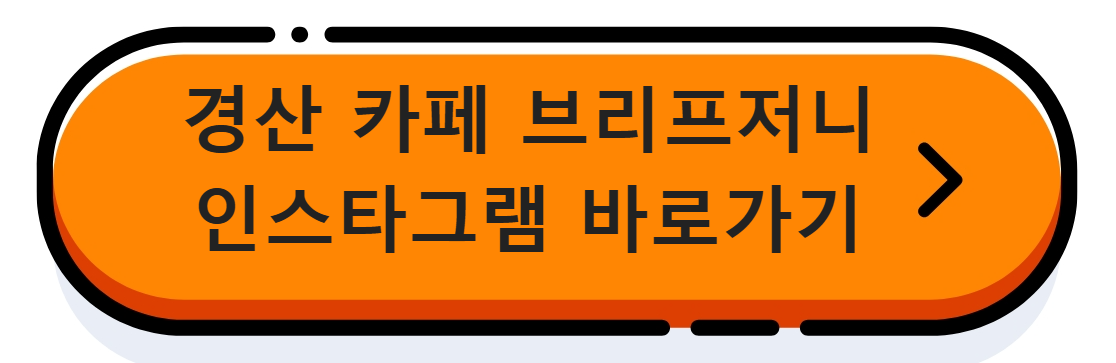 인스타