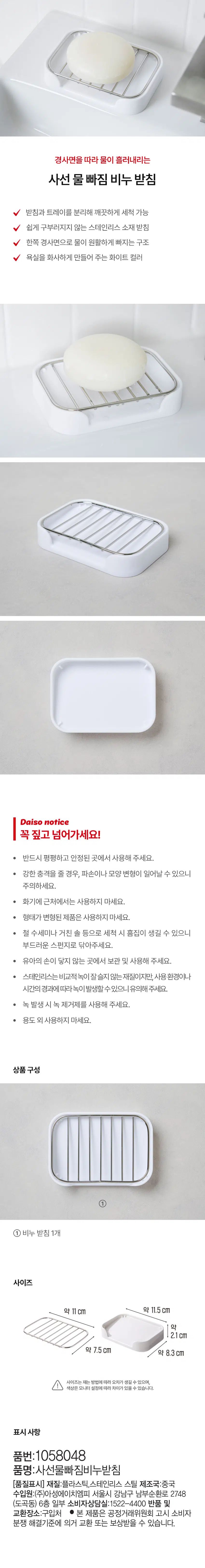 비누받침 고르는법 물빠짐 구조 비교