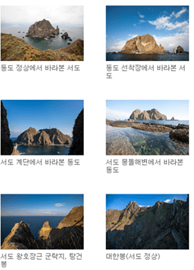 가을에 독도 가는 방법