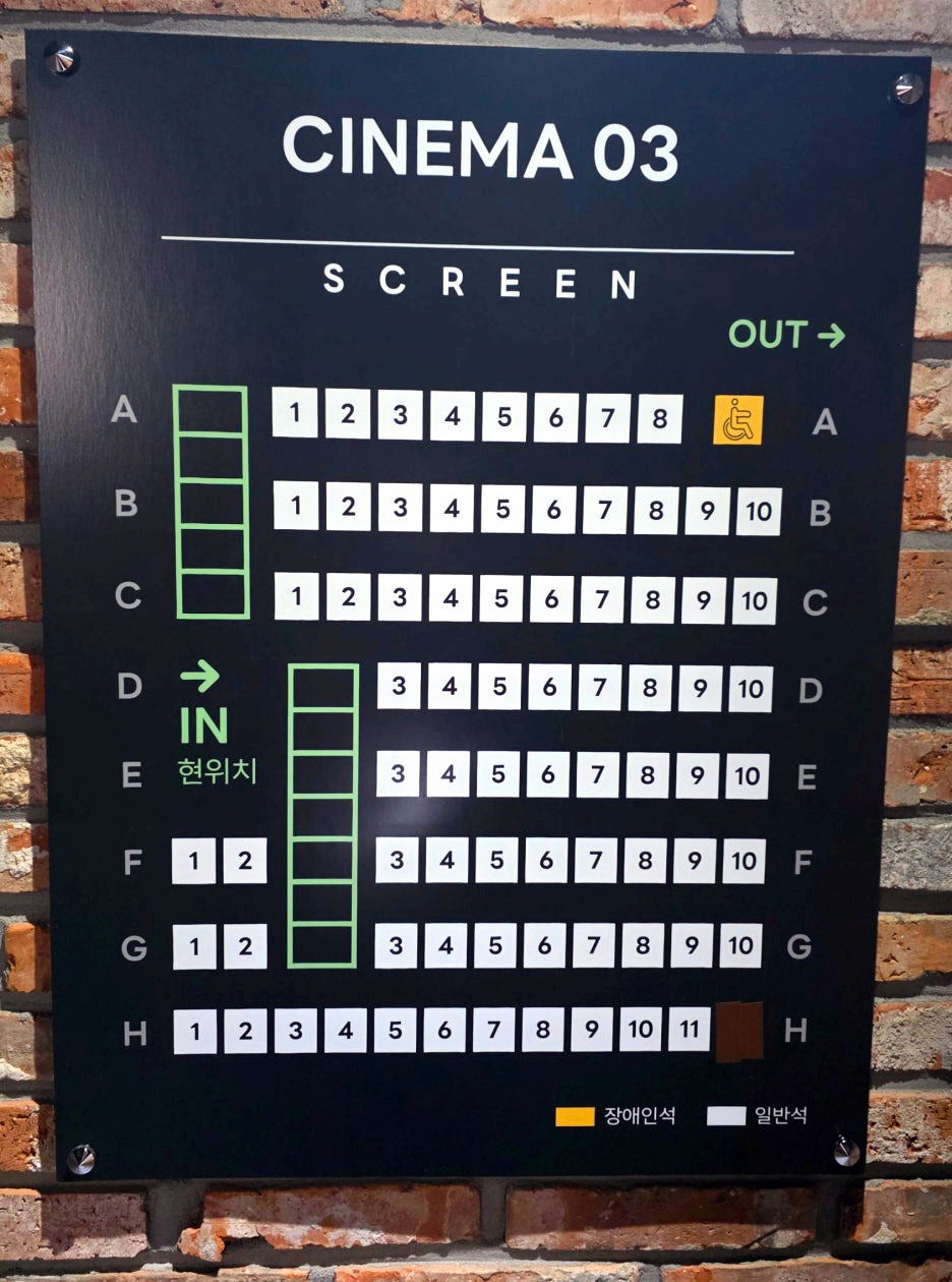 김해장유CGV 3관 좌석 배치도