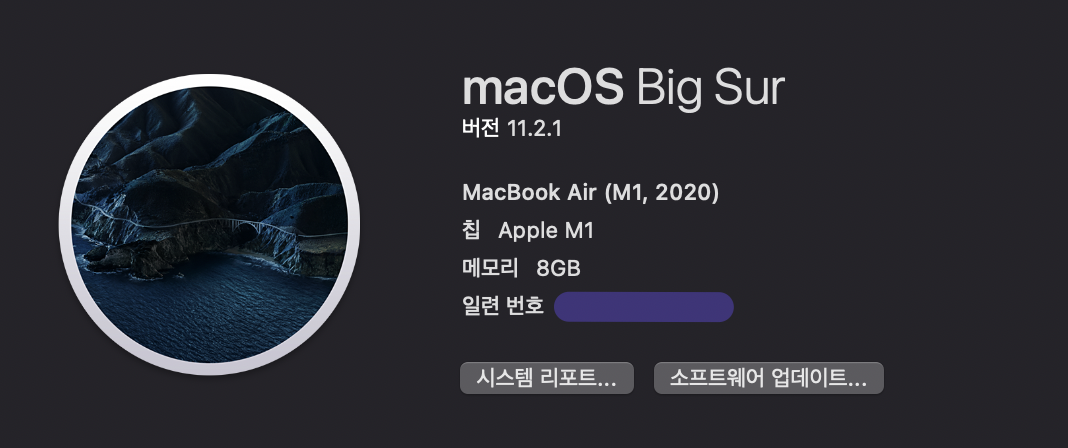 맥북에어 사양 확인