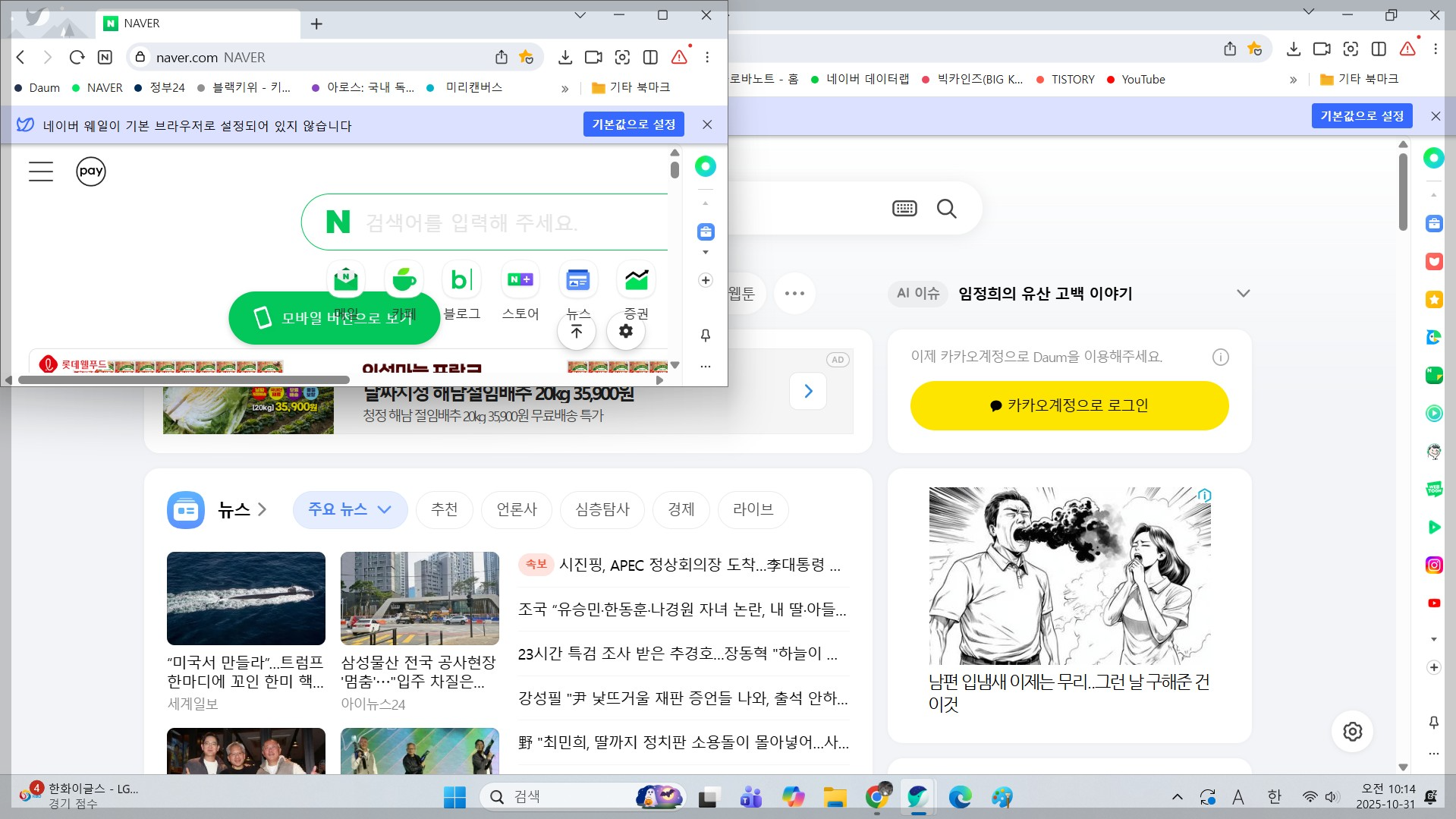 컴퓨터 화면 분할 방법
